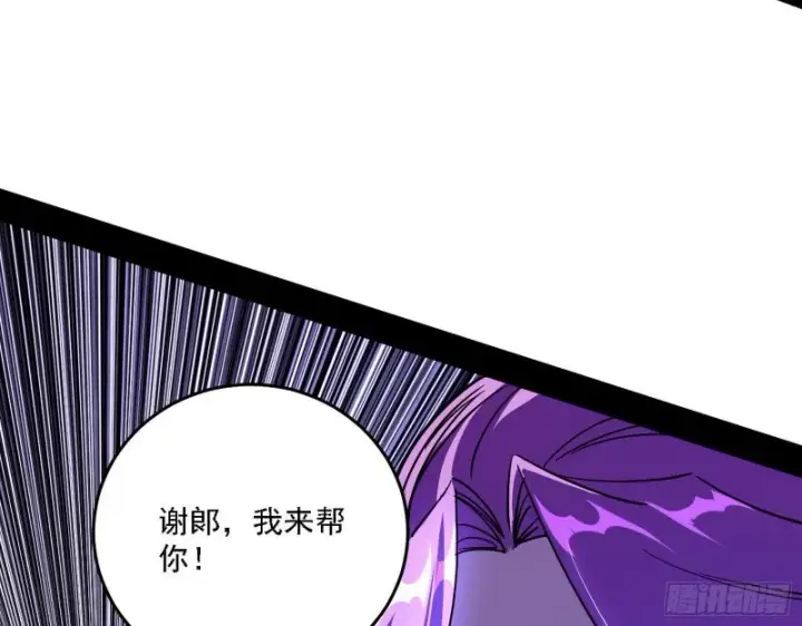 《我为邪帝》真心慈，假谢焱图83