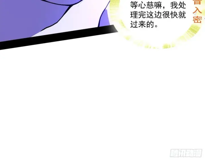 《我为邪帝》真心慈，假谢焱图88