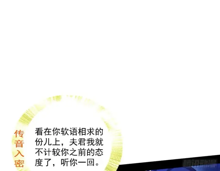 《我为邪帝》真心慈，假谢焱图89