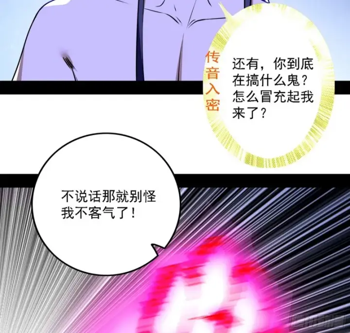 《我为邪帝》真心慈，假谢焱图9
