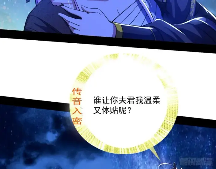 《我为邪帝》真心慈，假谢焱图93