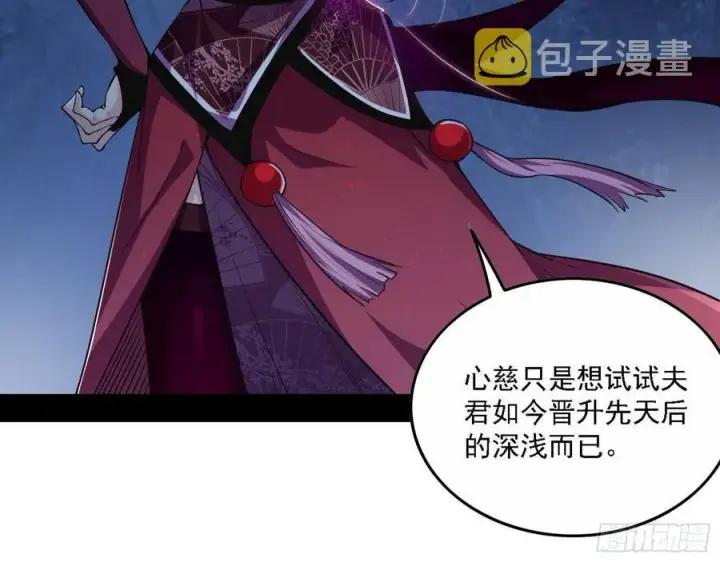 《我为邪帝》决战到天明图10