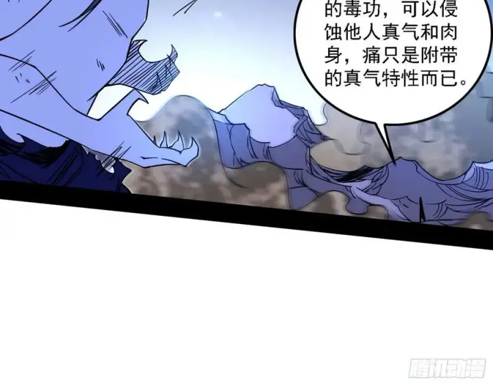 《我为邪帝》决战到天明图102