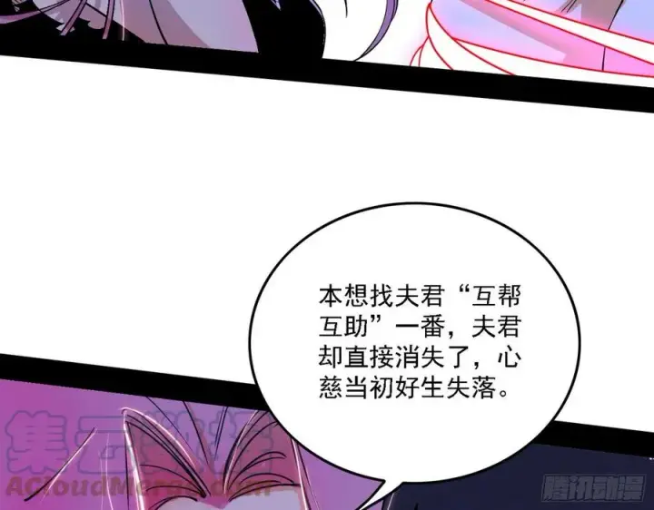 《我为邪帝》决战到天明图109