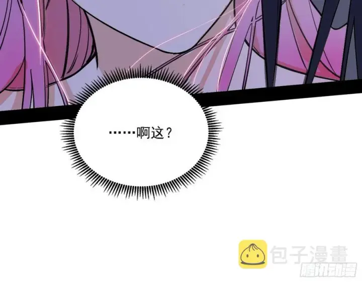 《我为邪帝》决战到天明图111