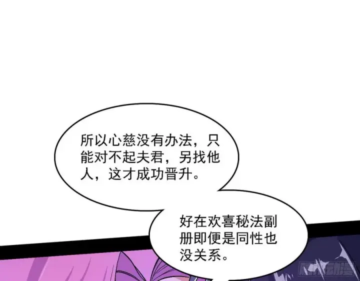《我为邪帝》决战到天明图112