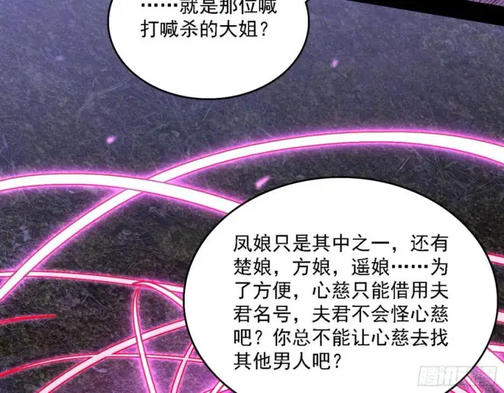 《我为邪帝》决战到天明图114