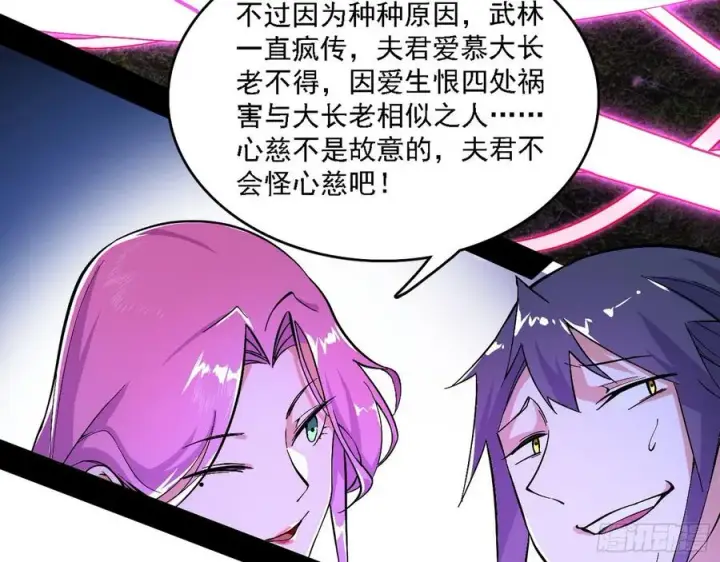 《我为邪帝》决战到天明图116
