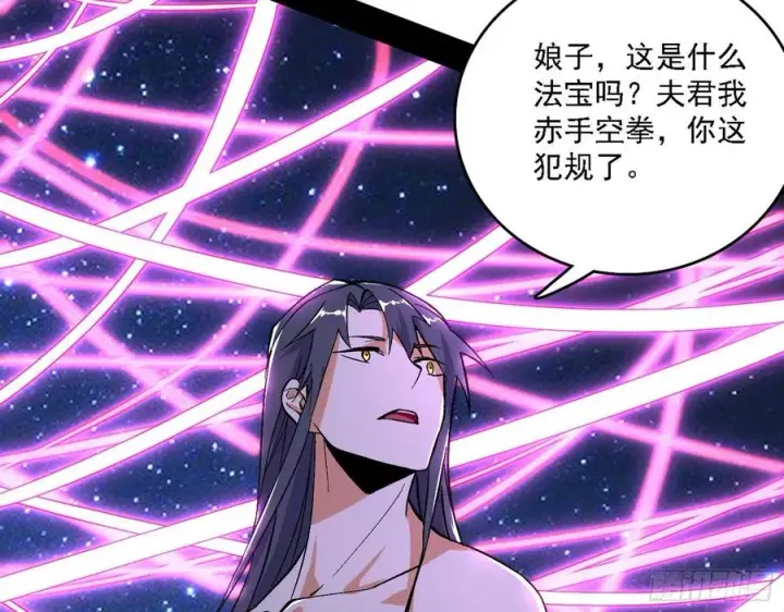 《我为邪帝》决战到天明图118