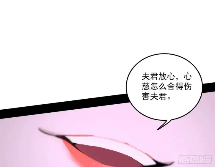 《我为邪帝》决战到天明图120