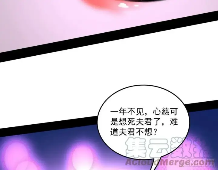 《我为邪帝》决战到天明图121