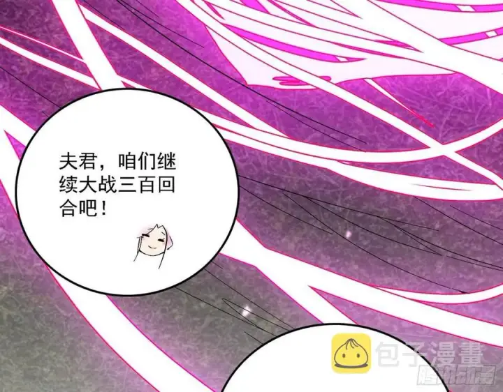 《我为邪帝》决战到天明图128