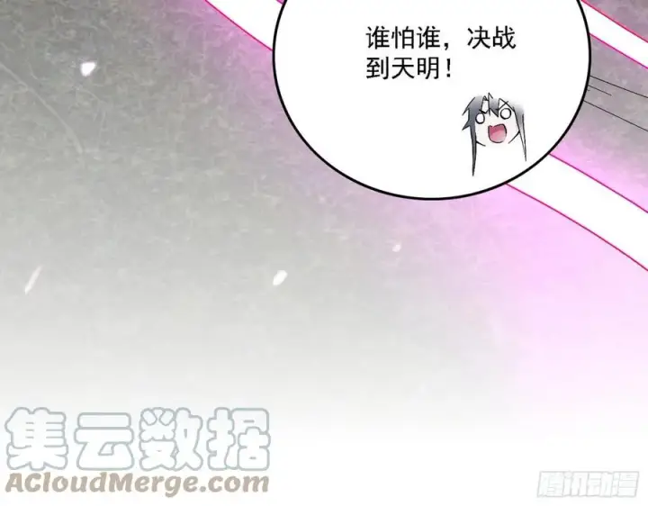 《我为邪帝》决战到天明图129