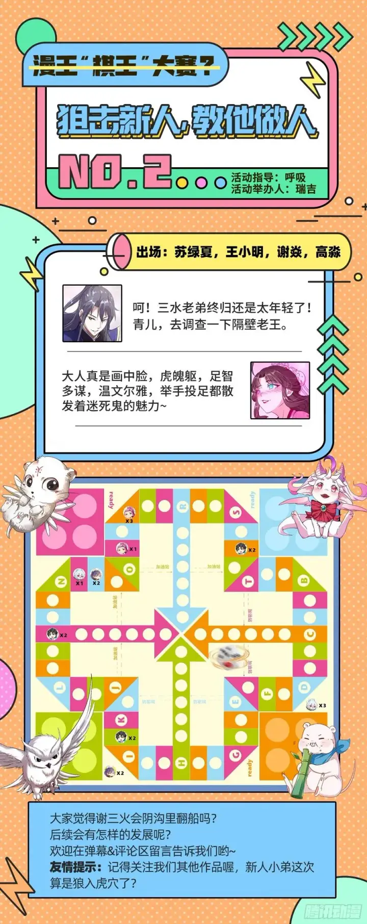 《我为邪帝》决战到天明图130