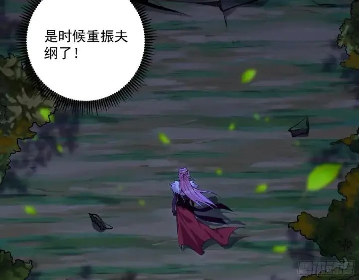 《我为邪帝》决战到天明图14