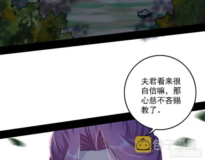 《我为邪帝》决战到天明图15