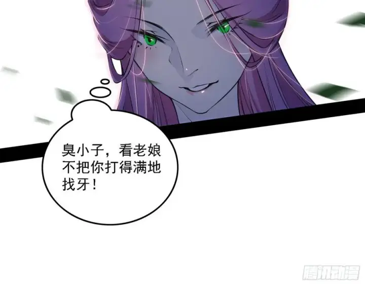 《我为邪帝》决战到天明图16
