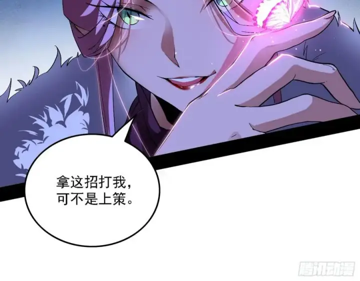 《我为邪帝》决战到天明图30
