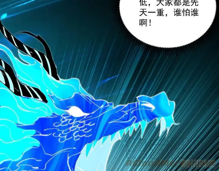 《我为邪帝》决战到天明图33