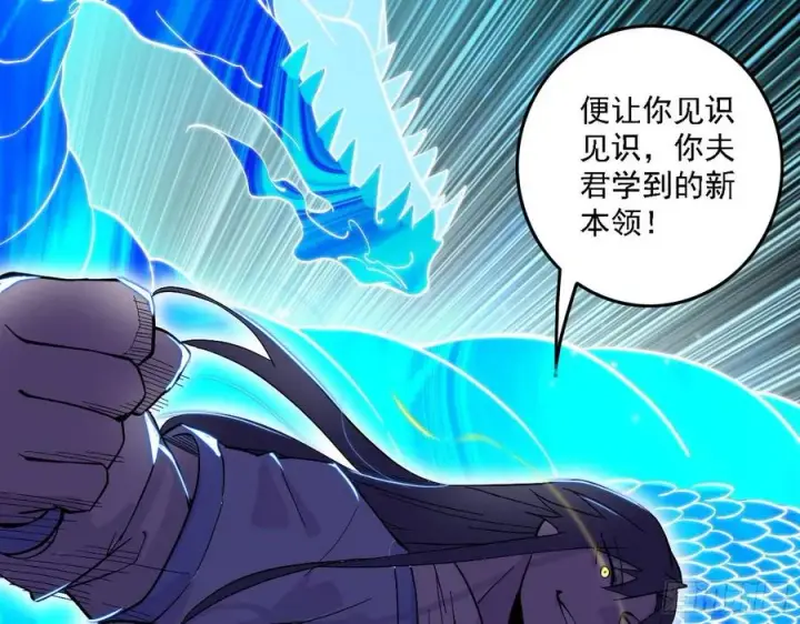 《我为邪帝》决战到天明图34
