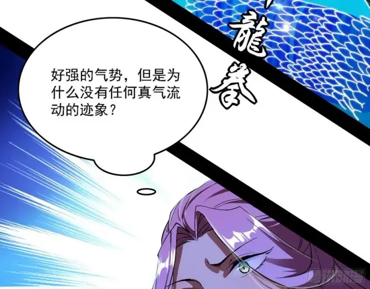 《我为邪帝》决战到天明图36
