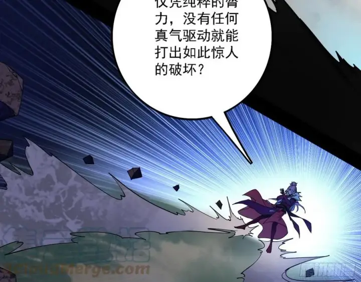 《我为邪帝》决战到天明图41
