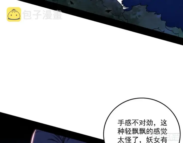 《我为邪帝》决战到天明图50