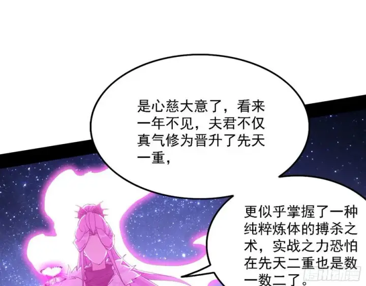 《我为邪帝》决战到天明图58
