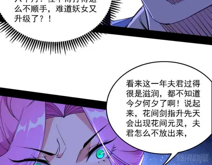 《我为邪帝》决战到天明图63