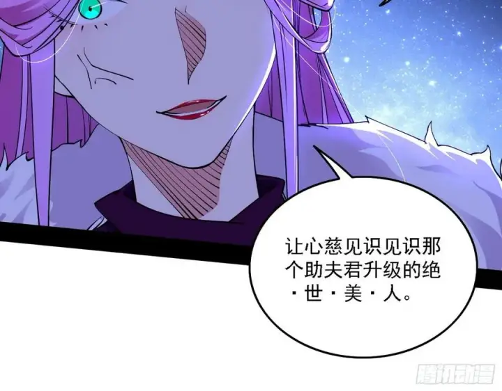 《我为邪帝》决战到天明图64
