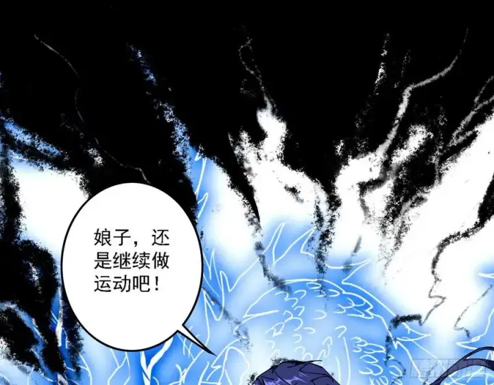 《我为邪帝》决战到天明图68
