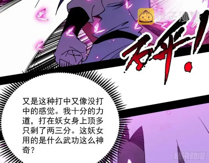《我为邪帝》决战到天明图75