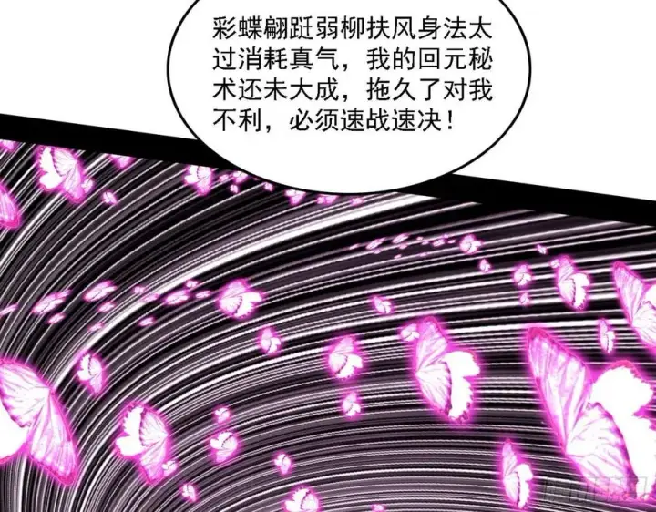 《我为邪帝》决战到天明图79