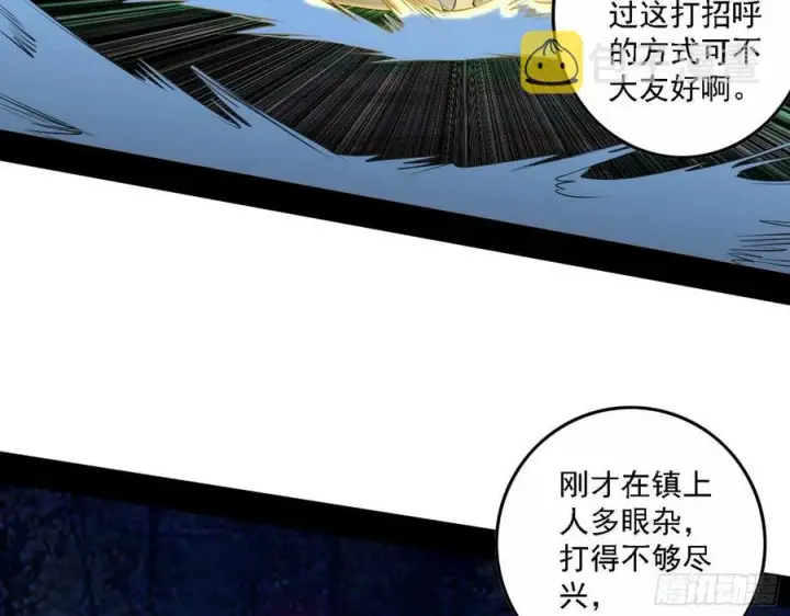 《我为邪帝》决战到天明图8
