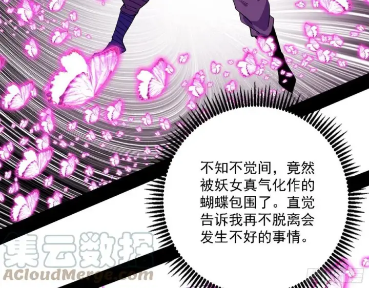 《我为邪帝》决战到天明图81