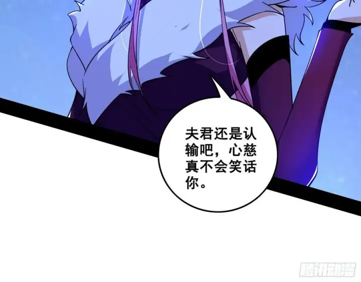 《我为邪帝》决战到天明图92