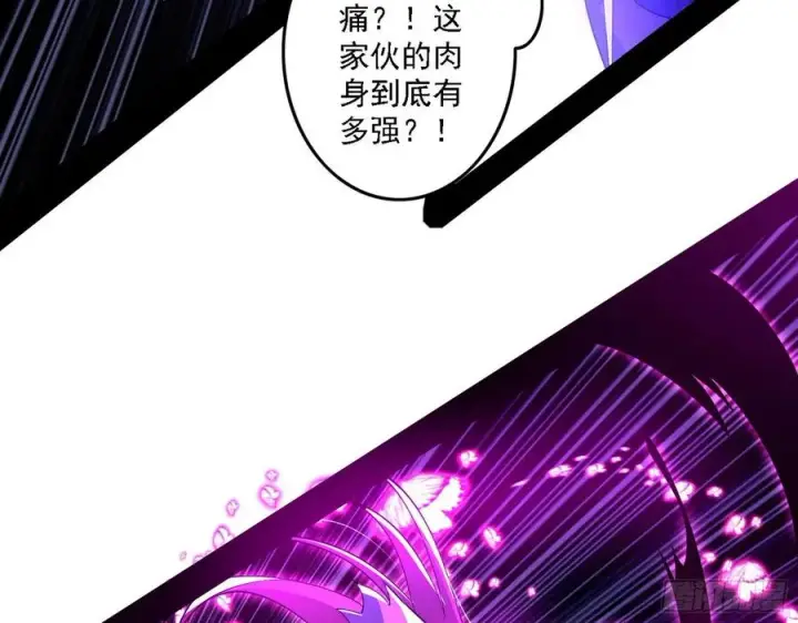 《我为邪帝》决战到天明图96