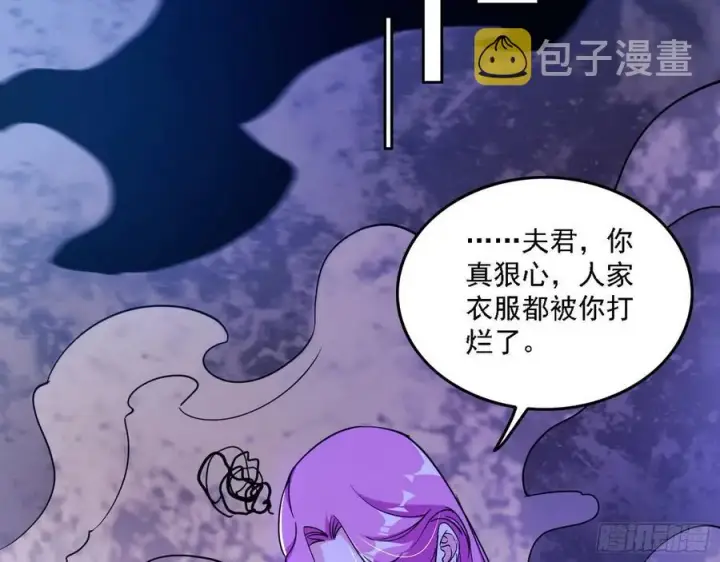 《我为邪帝》决战到天明图99