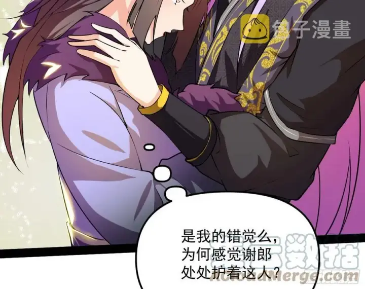 《我为邪帝》凤娘献宝图101