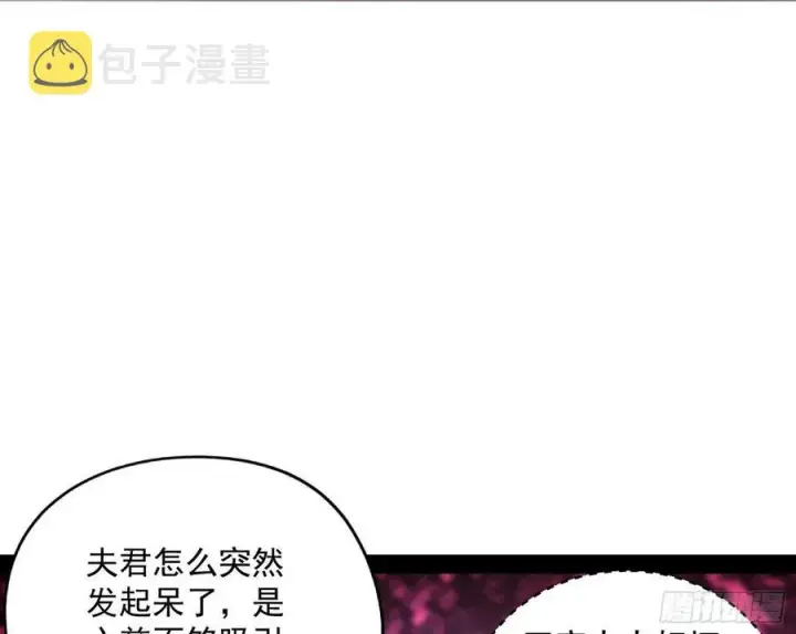 《我为邪帝》凤娘献宝图11