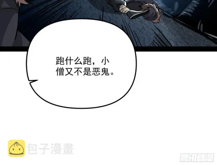《我为邪帝》凤娘献宝图122