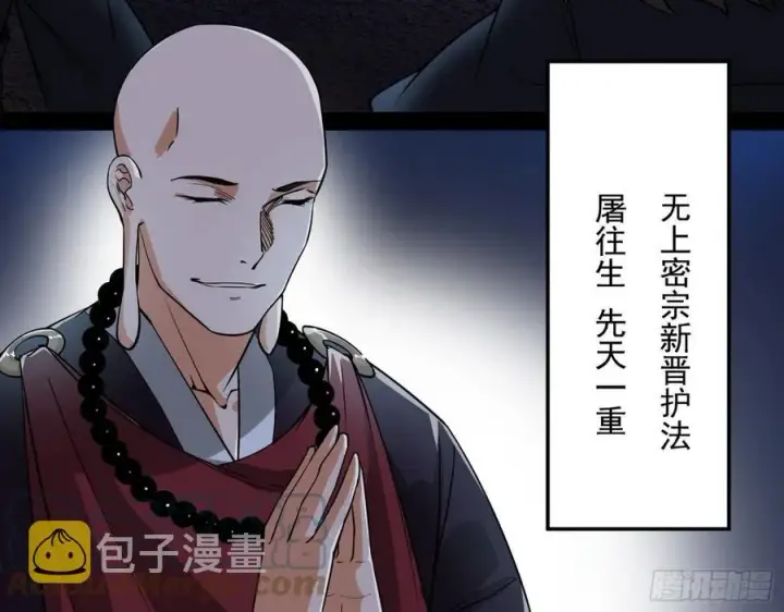 《我为邪帝》凤娘献宝图125