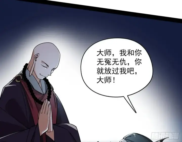 《我为邪帝》凤娘献宝图127