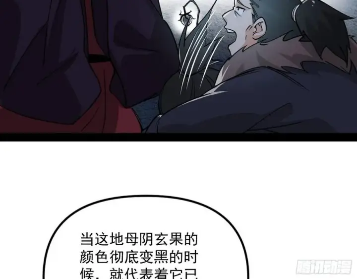 《我为邪帝》凤娘献宝图128