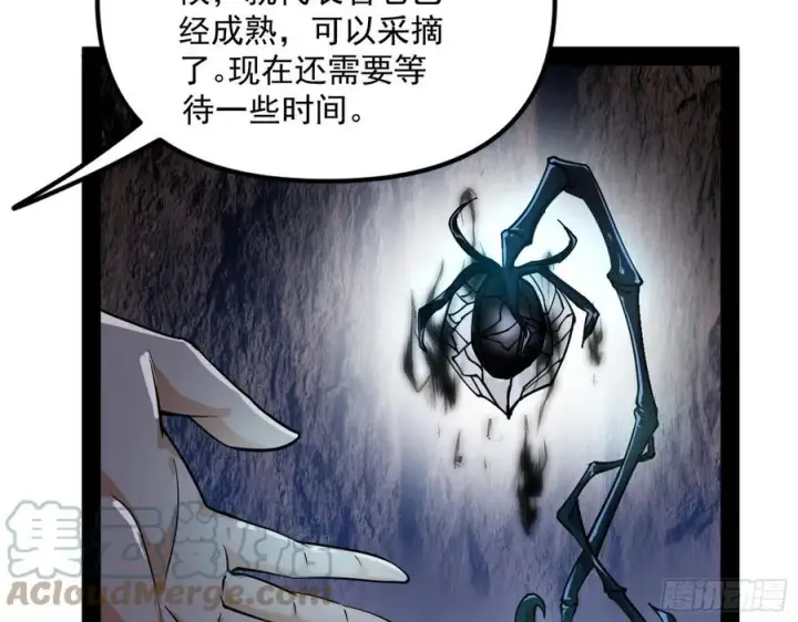 《我为邪帝》凤娘献宝图129