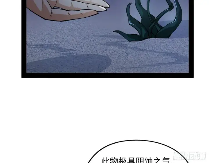 《我为邪帝》凤娘献宝图130