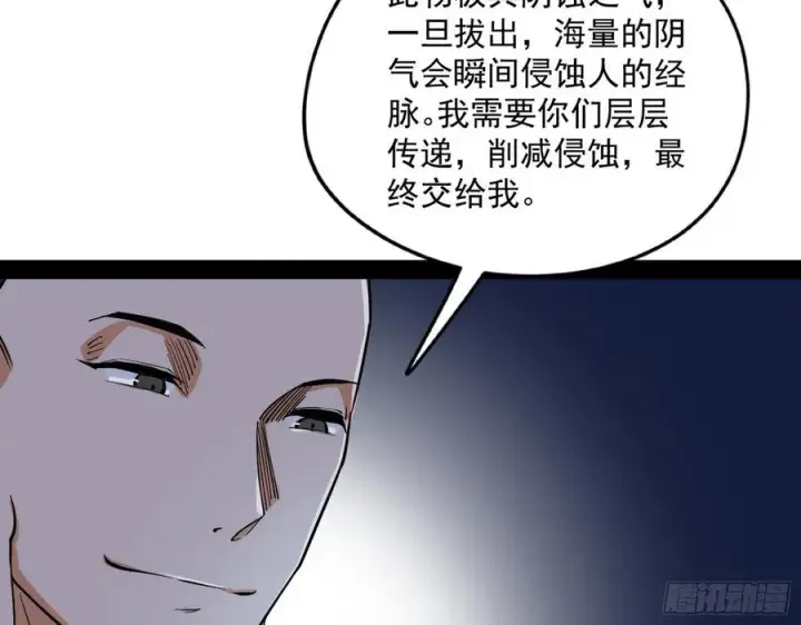 《我为邪帝》凤娘献宝图131