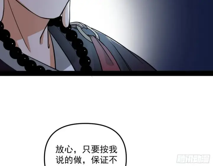 《我为邪帝》凤娘献宝图132