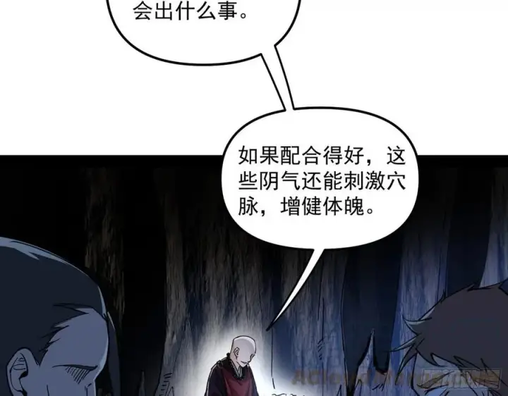 《我为邪帝》凤娘献宝图133