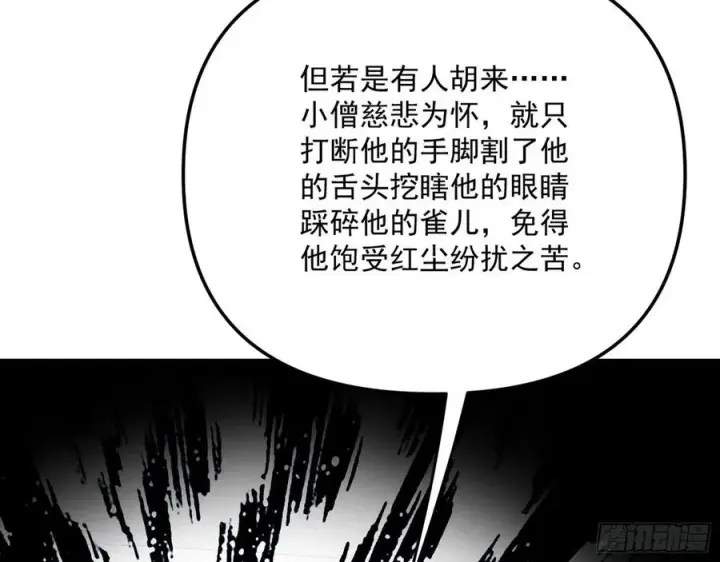 《我为邪帝》凤娘献宝图135